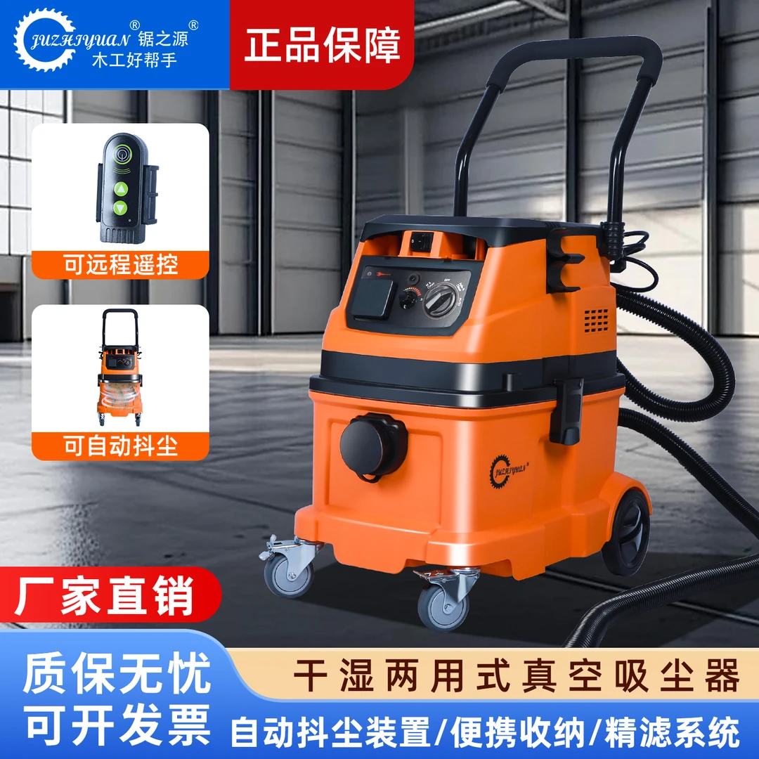 juzhiyuan/锯之源可调速联动吸尘器自动抖尘工业级无尘作业吸尘器