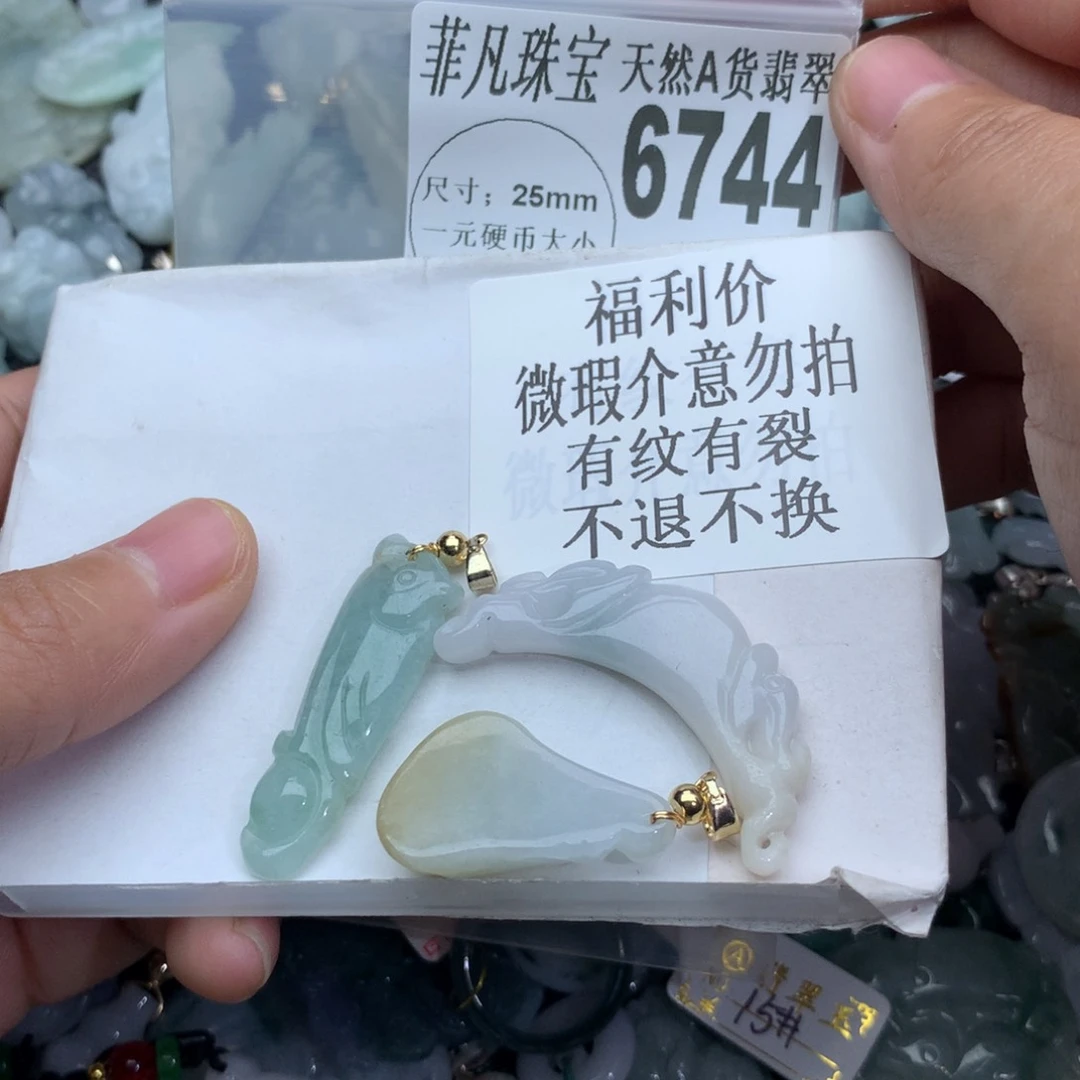 翡翠颈饰未镶嵌发*树6744。