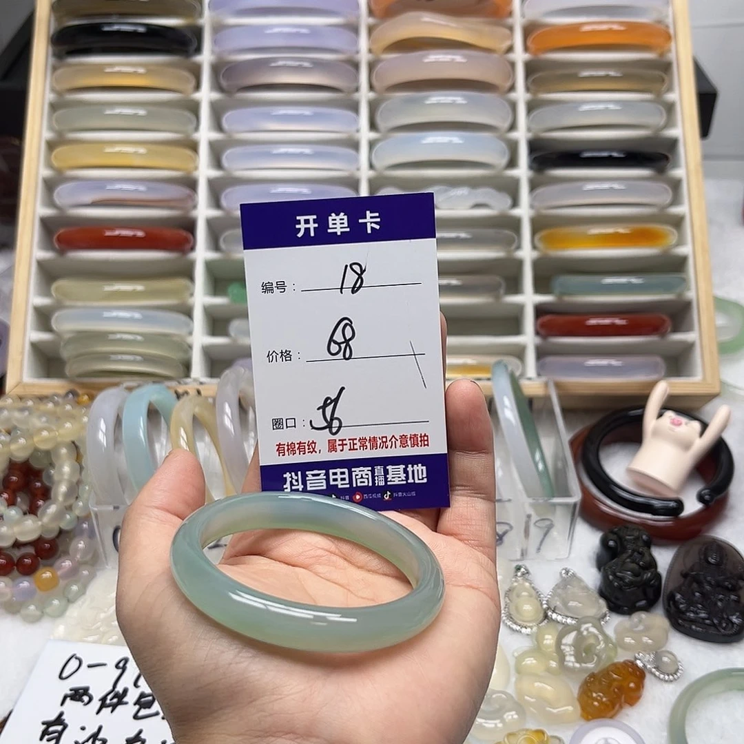 手镯玛瑙/玉髓未镶嵌18