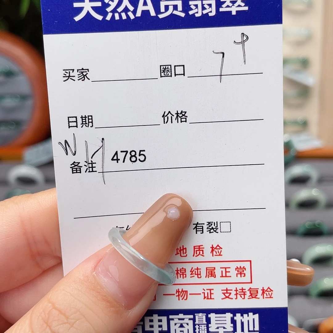 未镶嵌戒指翡翠WH4785