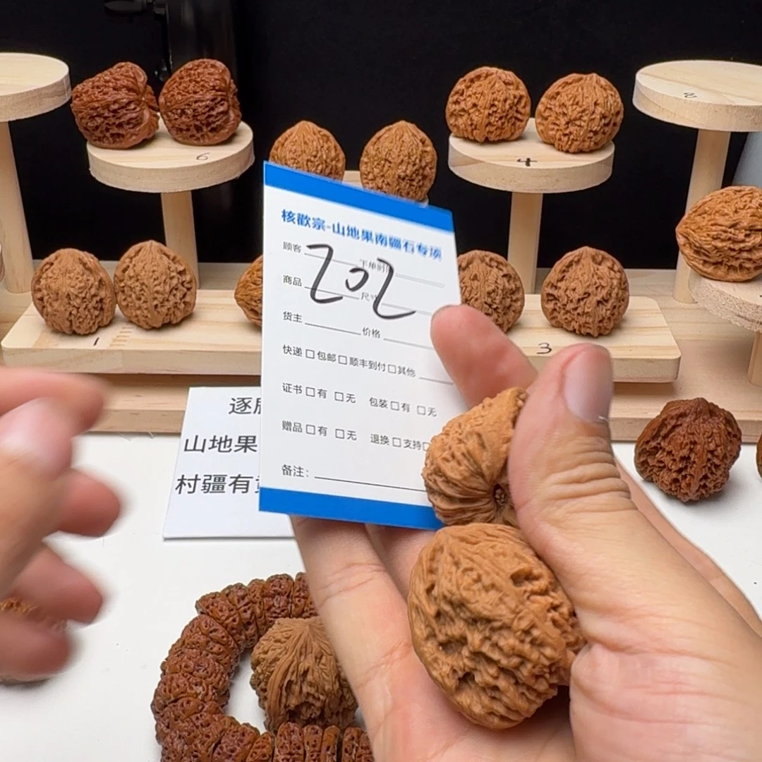 刘***.核桃无事牌买村疆上核歡宗哈202