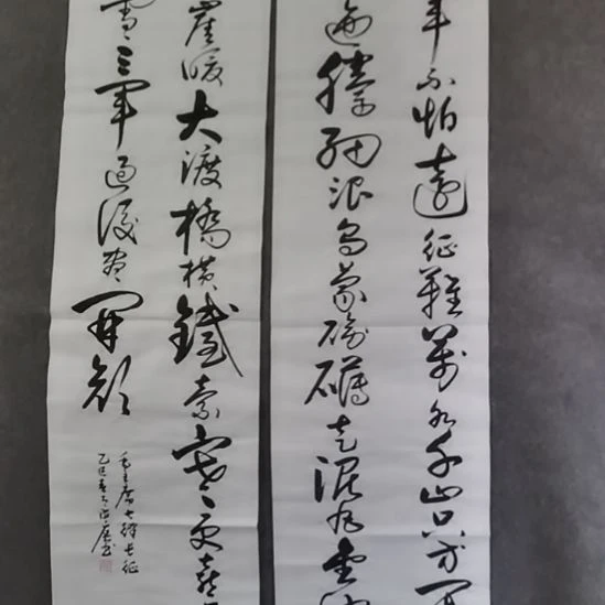 苍***狼书法书书屋书法作