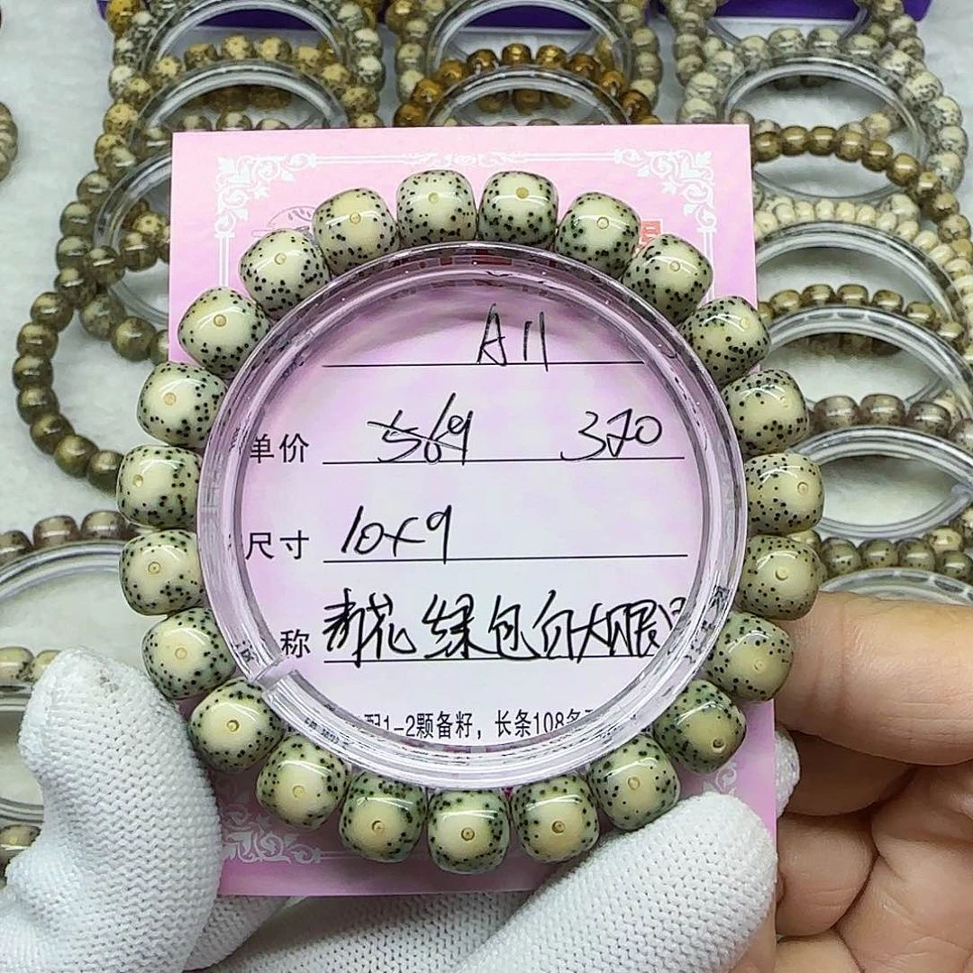 海南心月星月菩提A11