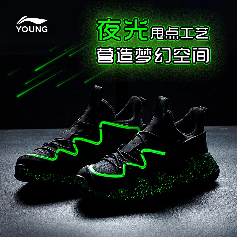 李宁【暗夜精灵四季款】儿童经典低帮减震潮流运动休闲鞋YKCS134