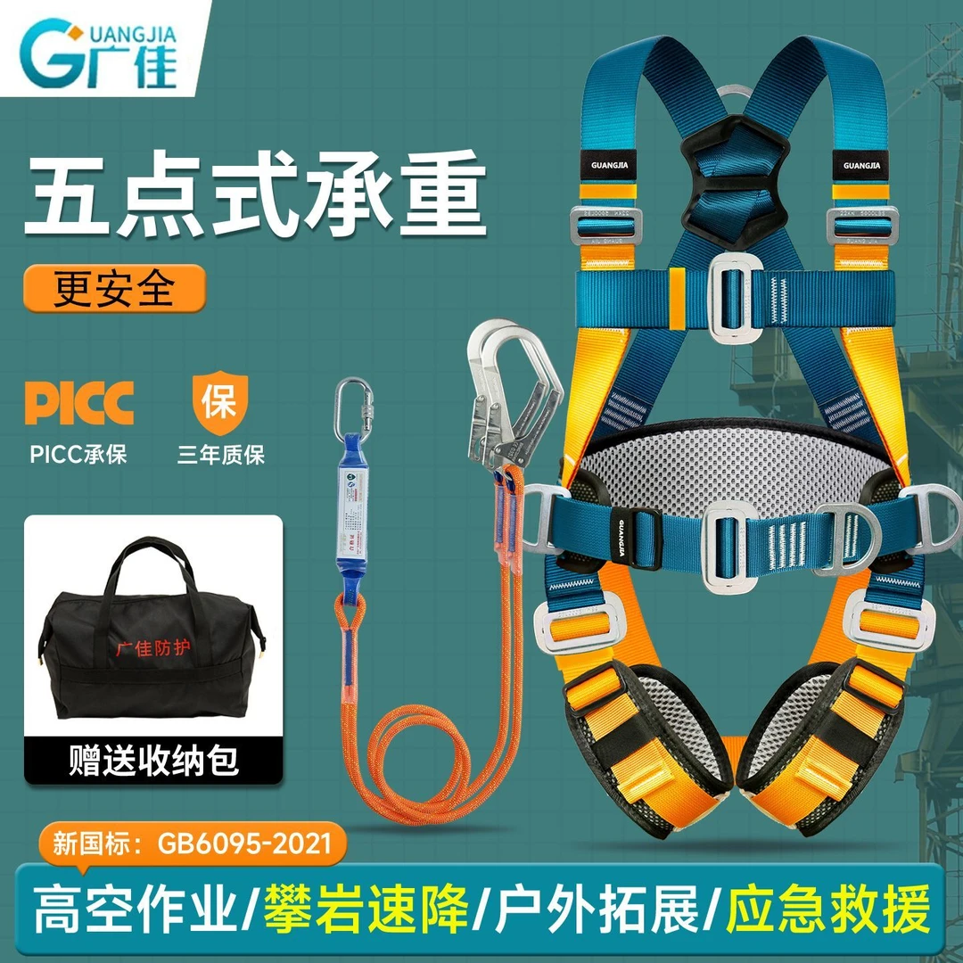 全身五点式安全带高空作业安全带套装户外攀岩登山速降空调安装