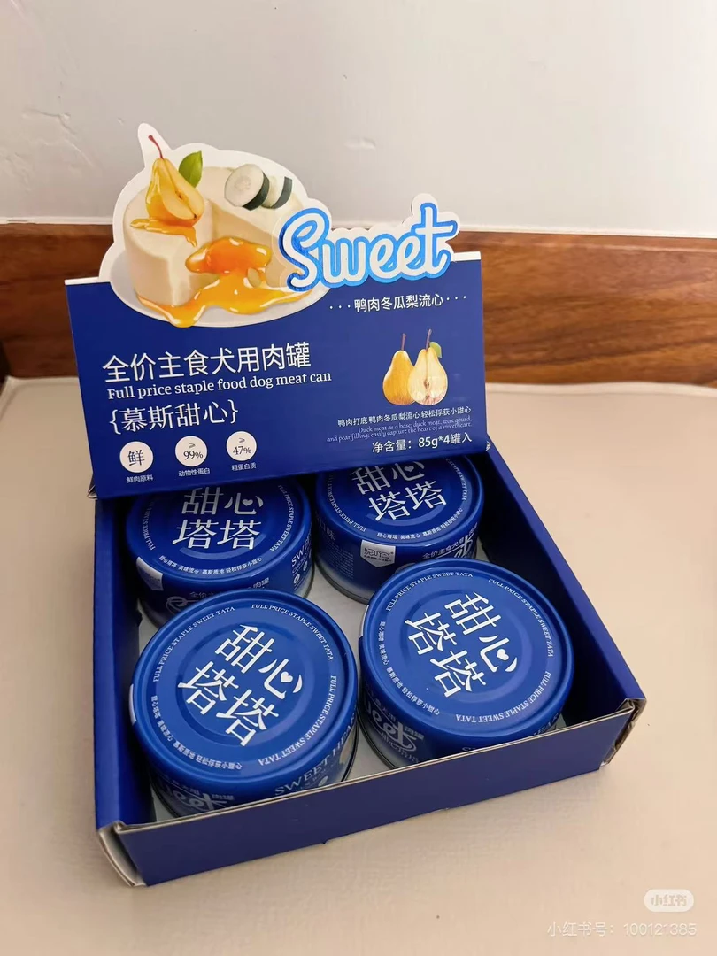 【直播】妮呀狗狗主食罐头
