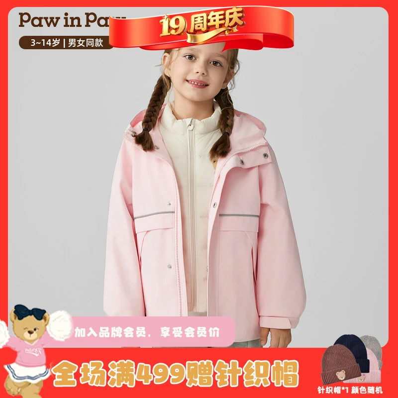 【达人专属】一衣三穿PawinPaw25年秋冬男女童保暖羽绒服PCJDF4931E