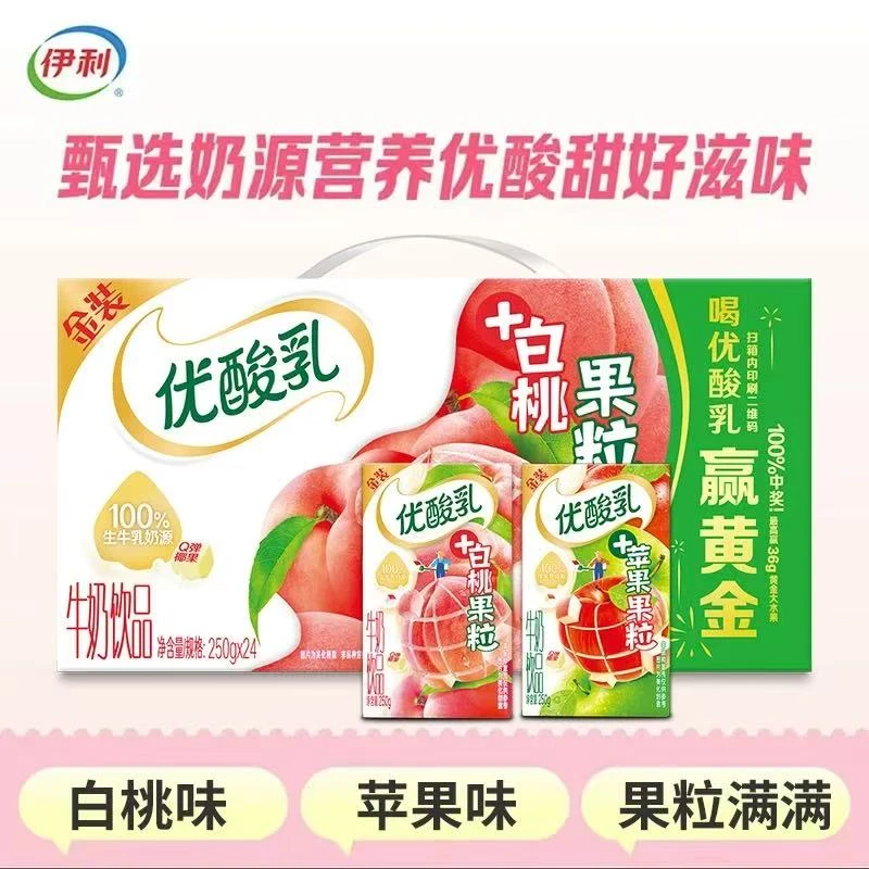 【5月喝到26年1月】伊利优酸乳金装果粒250g*24盒营养饮品（箱皮微损，介意勿拍）