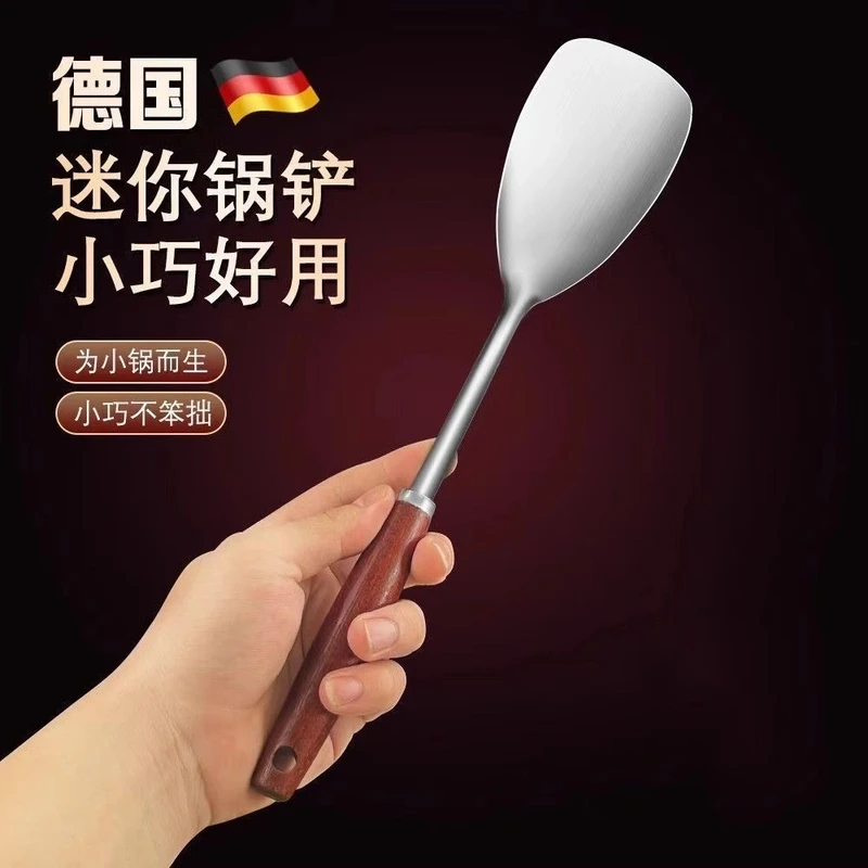 德系316不锈钢小锅铲家用迷你炒菜铲子小锅煎蛋铲户外野营做饭铲