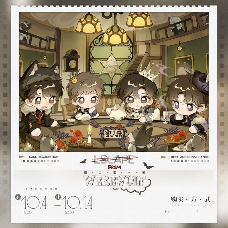 官方正版初识屿Be狂魔求生系统周边逃出狼人镇徽章夏习清吧唧官谷