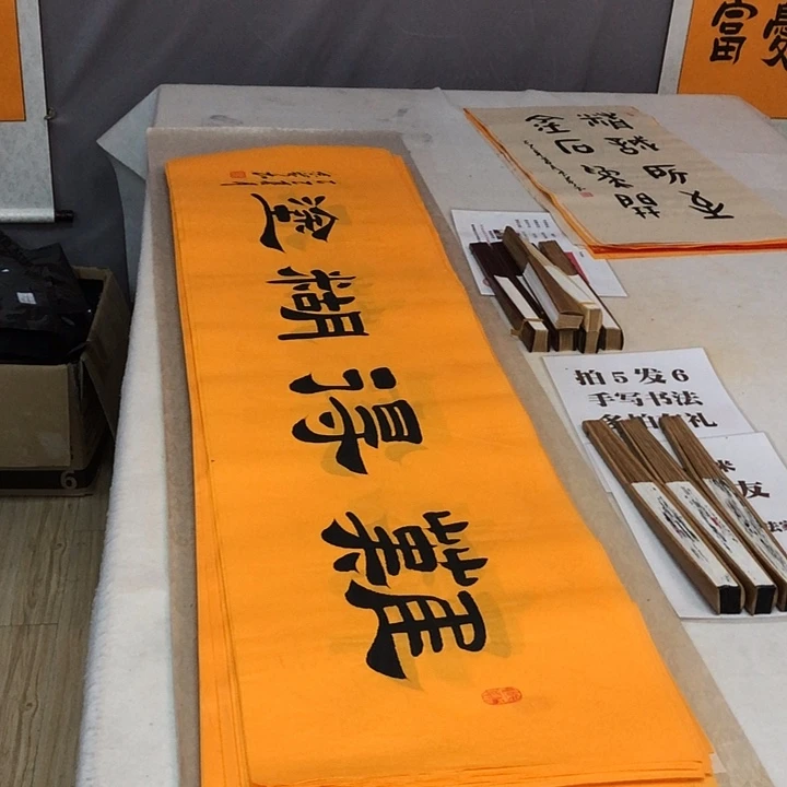 书法满5幅免费赠送一幅