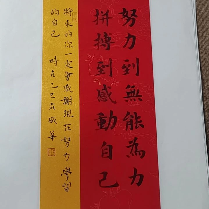 书法庄盛华书法作品