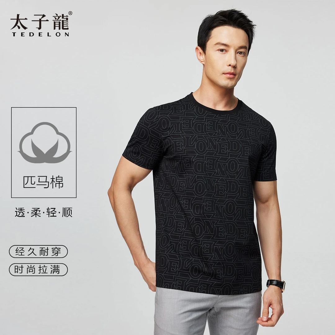 太子龍短袖休闲圆领时尚商务弹力T恤印花青年男款