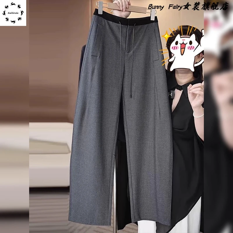 梨形身材窄版西装阔腿裤女2025新款秋冬高腰垂感小个子休闲香蕉裤