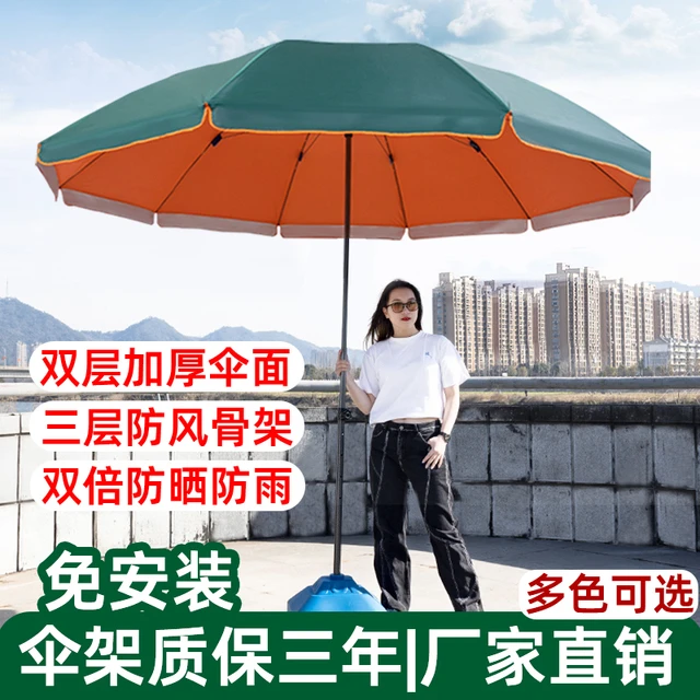 遮阳伞太阳伞大型户外摆摊大号商用大雨伞庭院伞雨棚广告伞定制伞