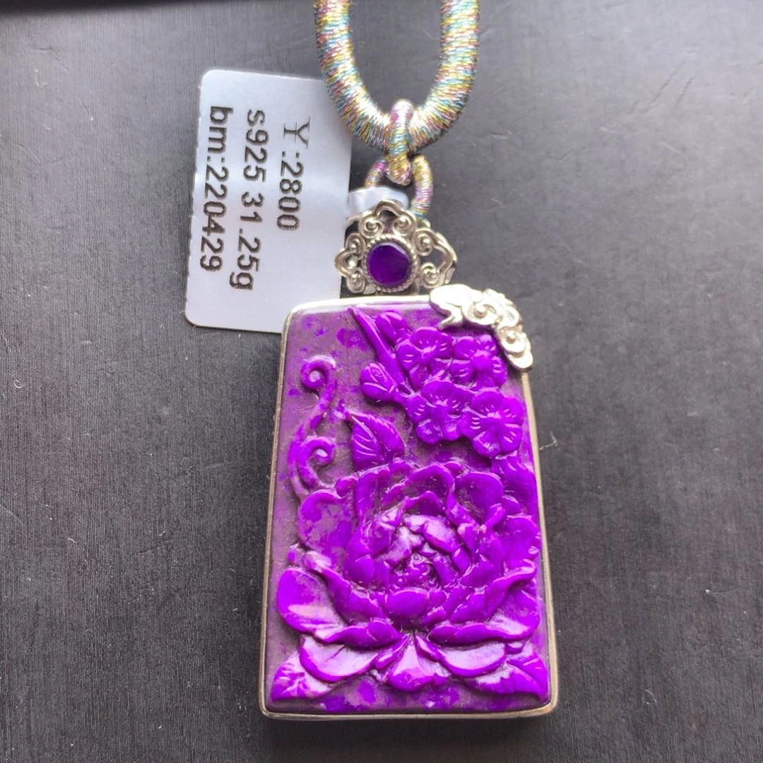 苏纪石（舒俱来）银S925镶嵌吊坠