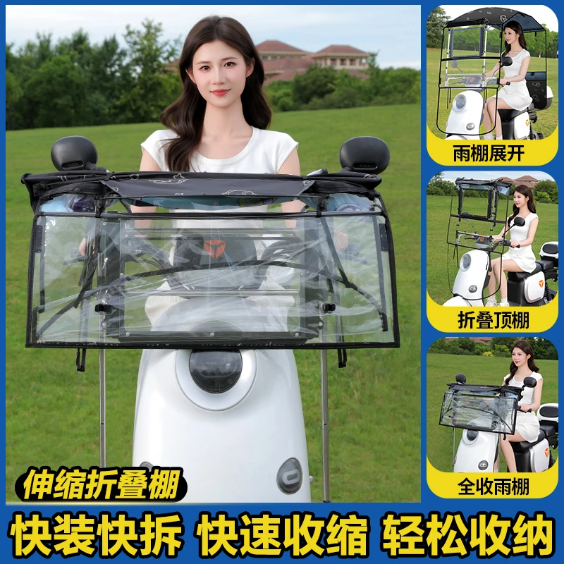 【免安装】电动车摩托车新款全折叠雨棚遮阳防晒挡风防雨可拆卸顶棚