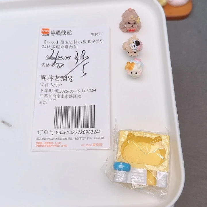 茗烟宝宝的补米链接