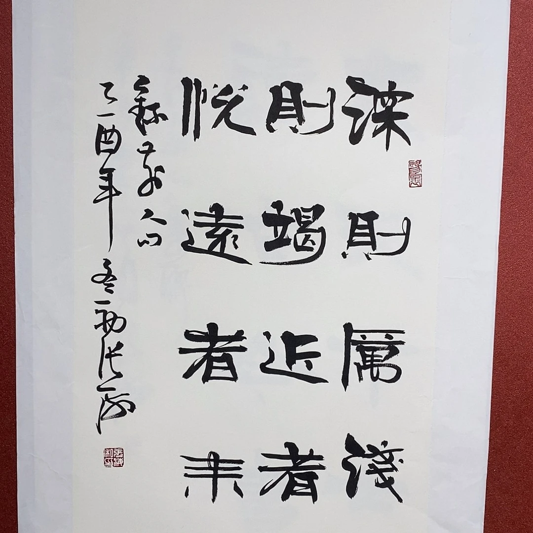 书法深则厉直播大漏