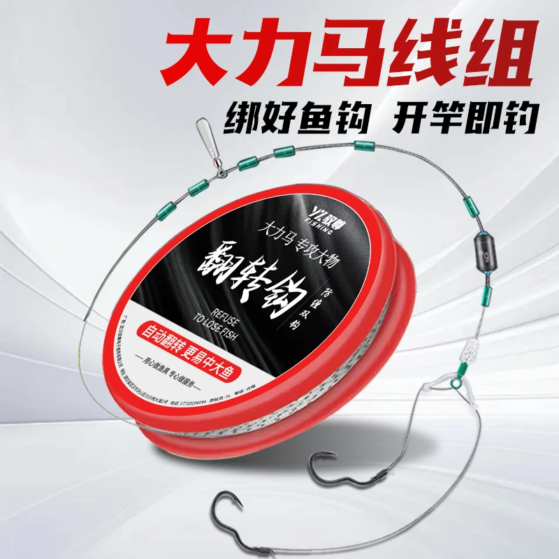 新款防缠绕自动翻转双钩大力马线组板鲫大物主线成品鱼线套装全套