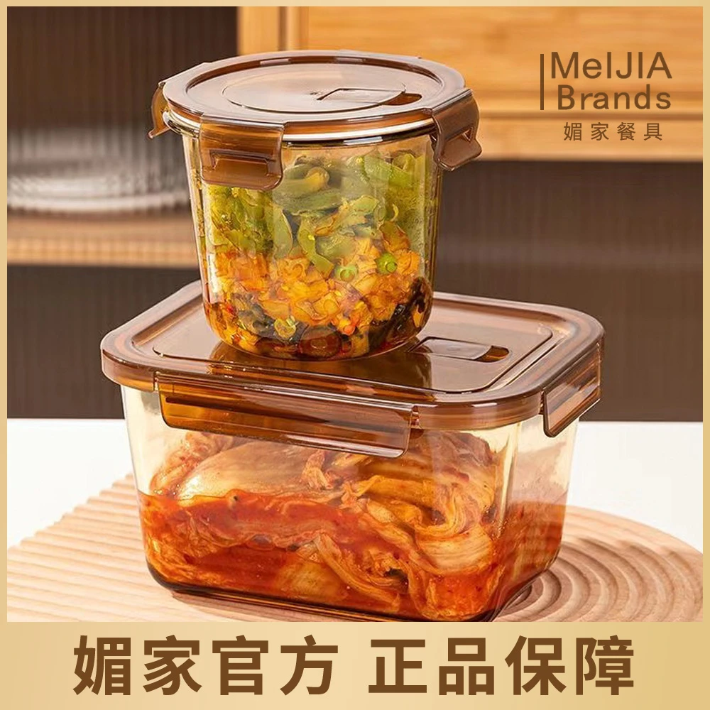 媚家琥珀原色高硼硅玻璃保鲜盒组合耐高温微波炉烤箱专用