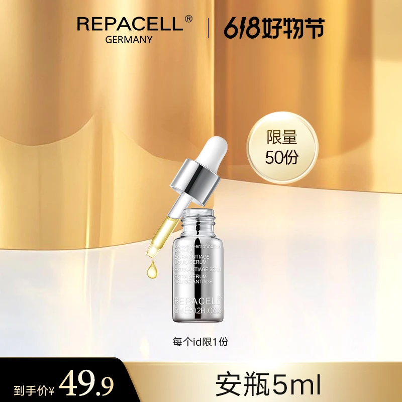 瑞铂希德国小安瓶5ml