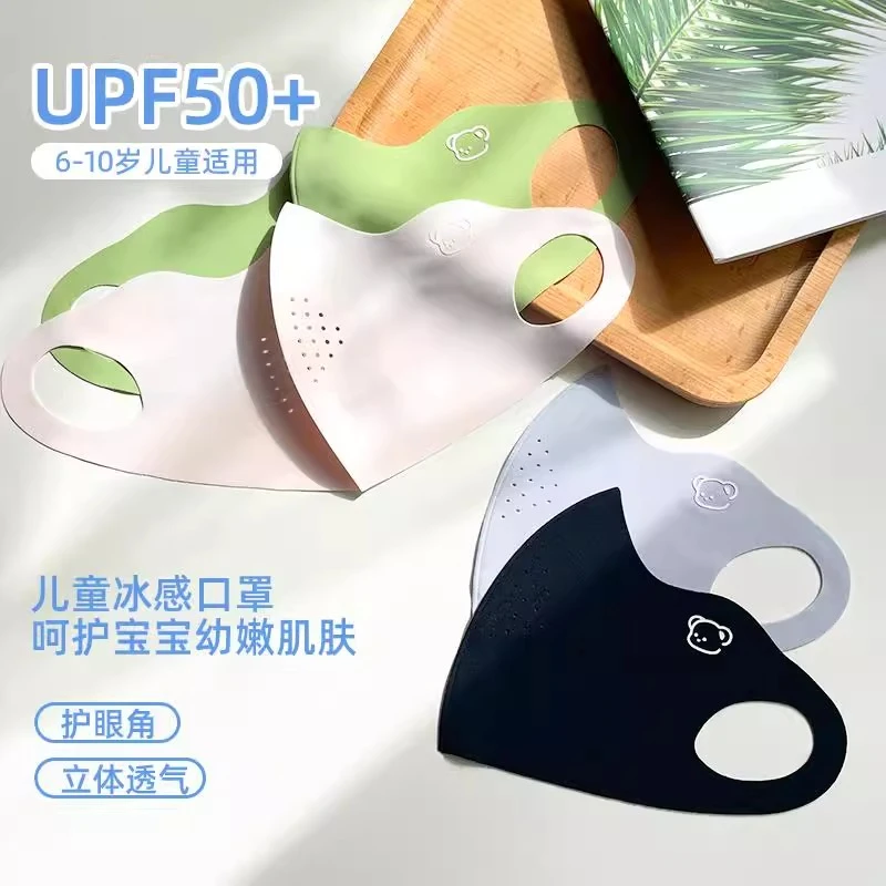 儿童防晒口罩夏季薄款透气8到12岁防紫外线 2025新款冰丝夏天轻薄