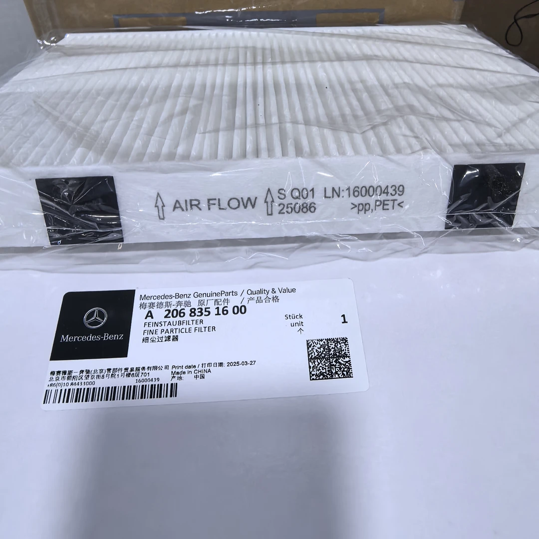 新款奔驰C级E级GLC外置空调滤芯 原厂原装4S货 正品保证假一罚十