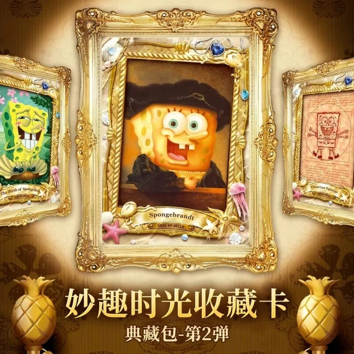 海绵宝宝妙趣时光收藏卡正版典藏包盲盒(代拆)