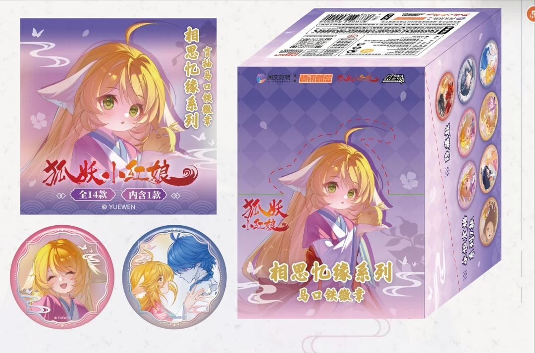 狐妖小红娘相思忆缘系列徽章盲盒