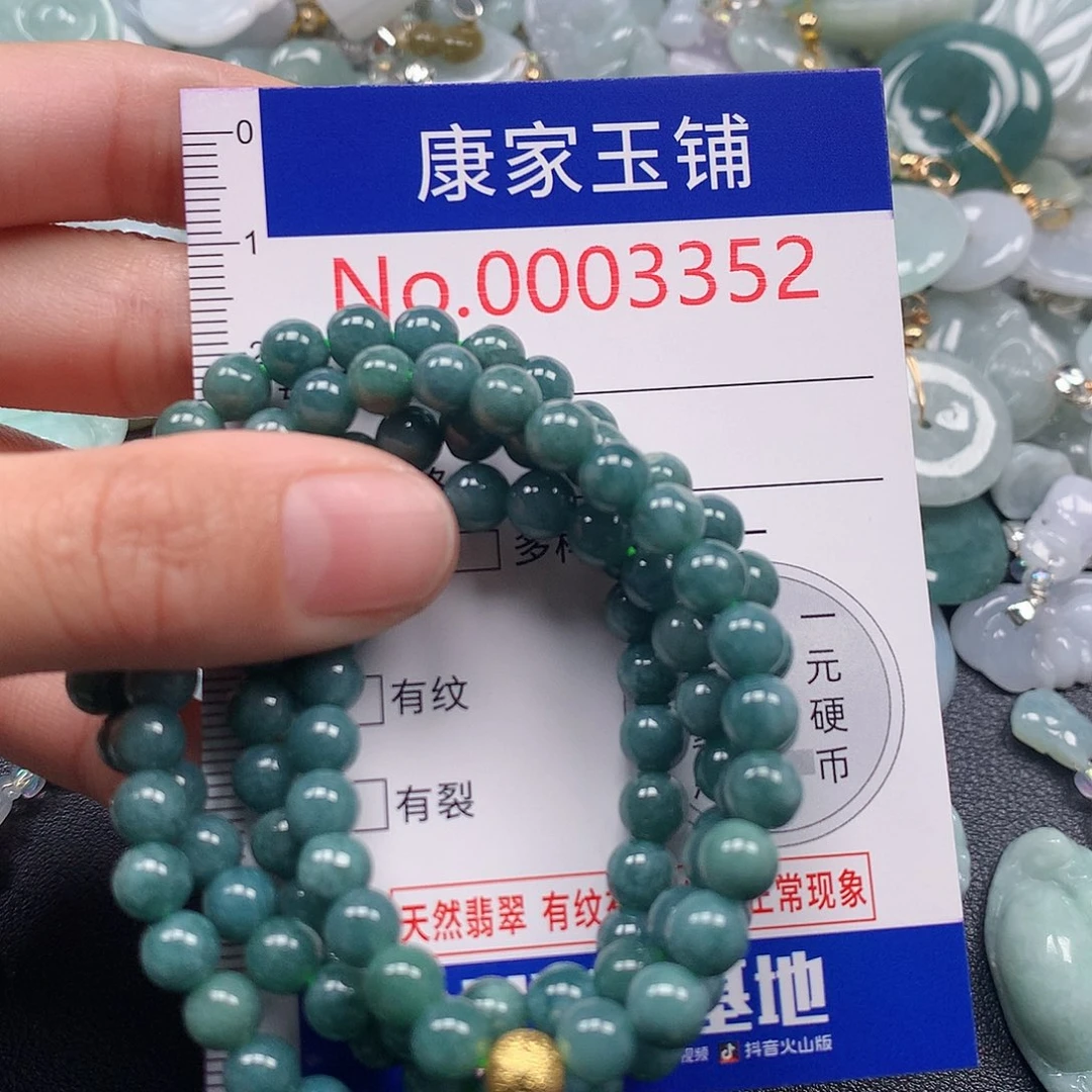 颈饰未镶嵌翡翠