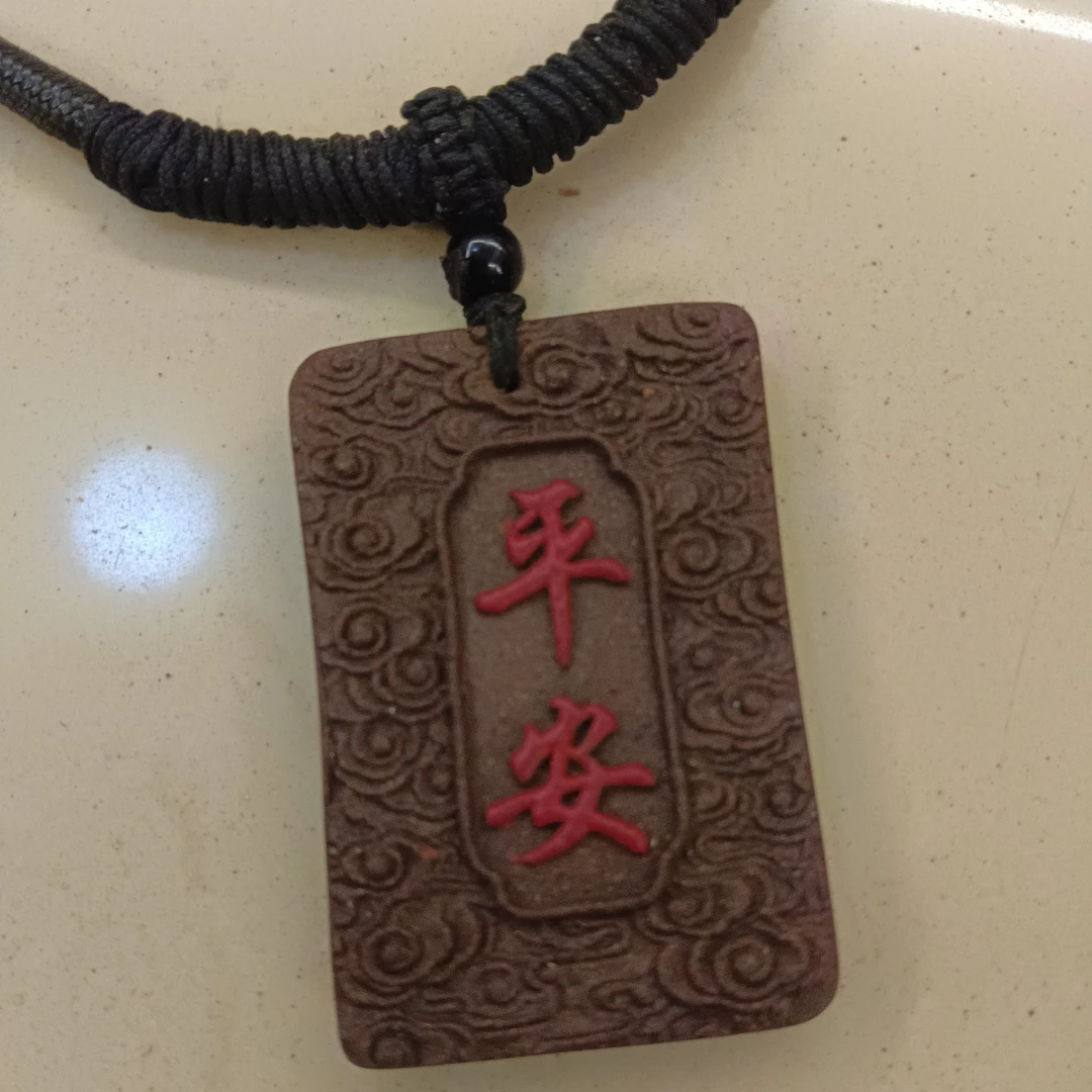 平安香牌吊坠（黑色绳）