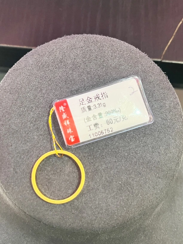 足金时尚精致款戒指3.31克
