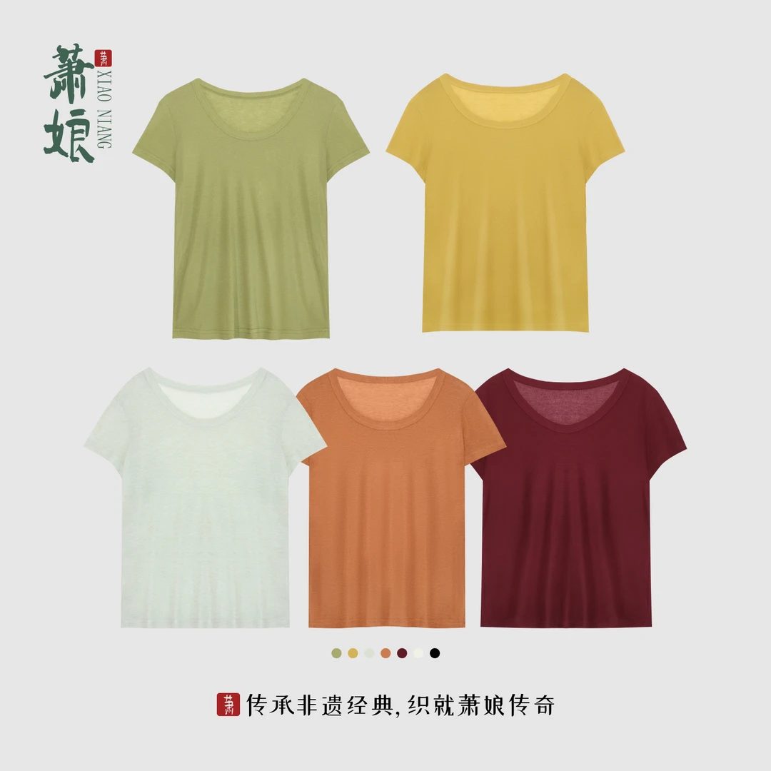 萧娘【打底】T恤女夏U型领显瘦宽松休闲上衣短袖打底衫内搭上衣2638