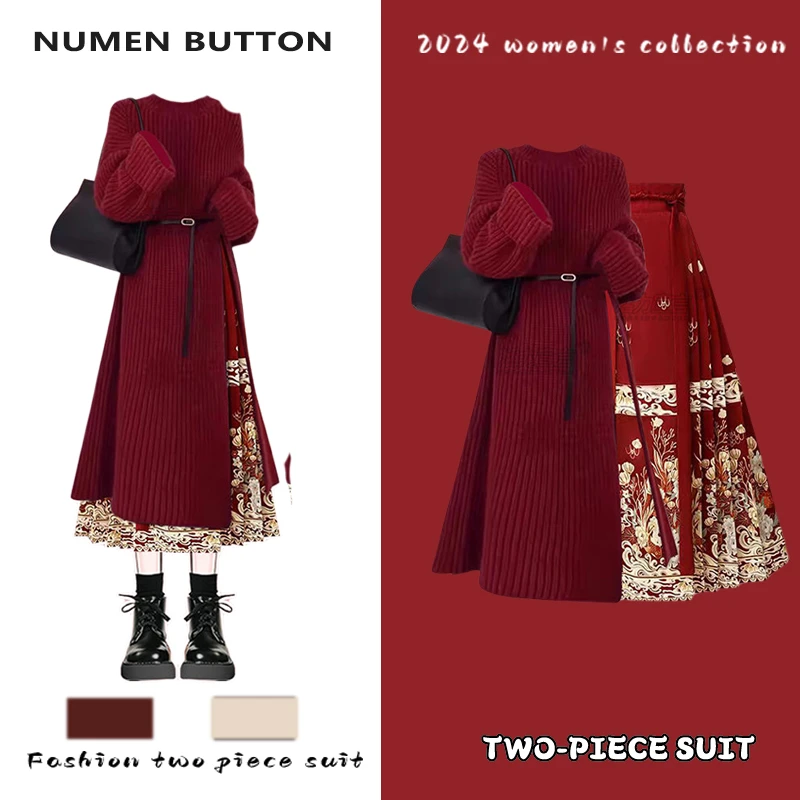 2025新款冬季套装女大码圣诞风长款毛衣气质显瘦国风马面裙两件套