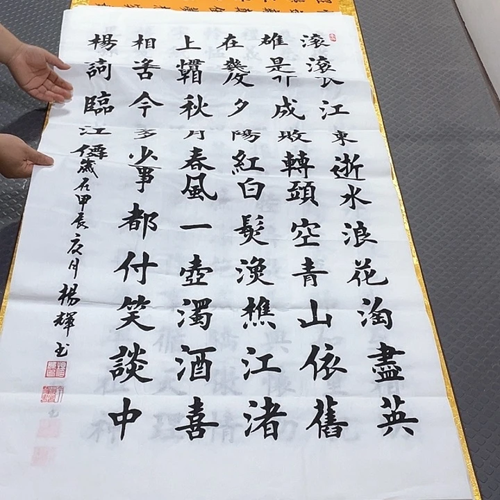 书法老师真人手写四尺竖打包