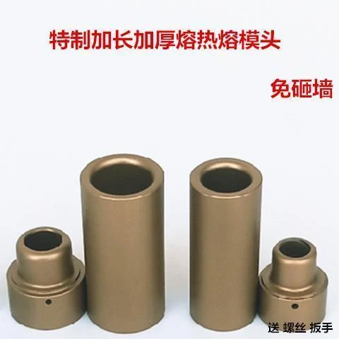 PPR热熔器加长模头加长热熔模头特长不用砸墙 热熔机焊接