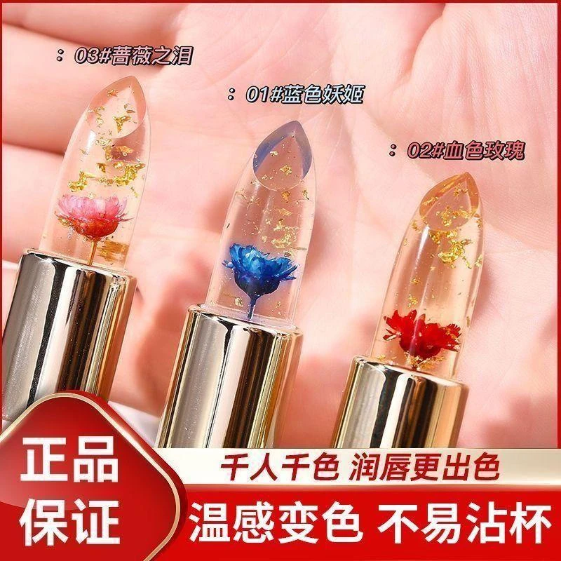 法国兰冠正玫瑰果冻保湿温感变色润唇膏口红不沾杯不掉色滋润护唇