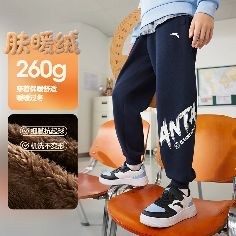安踏儿童男女童针织运动长裤2025冬款上新舒适保暖青少年加绒裤子