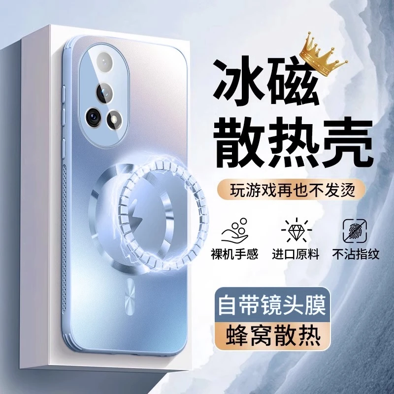 【冰磁散热】适用华为50Pro手机壳p50e透气冰感带镜头膜磁吸男女款