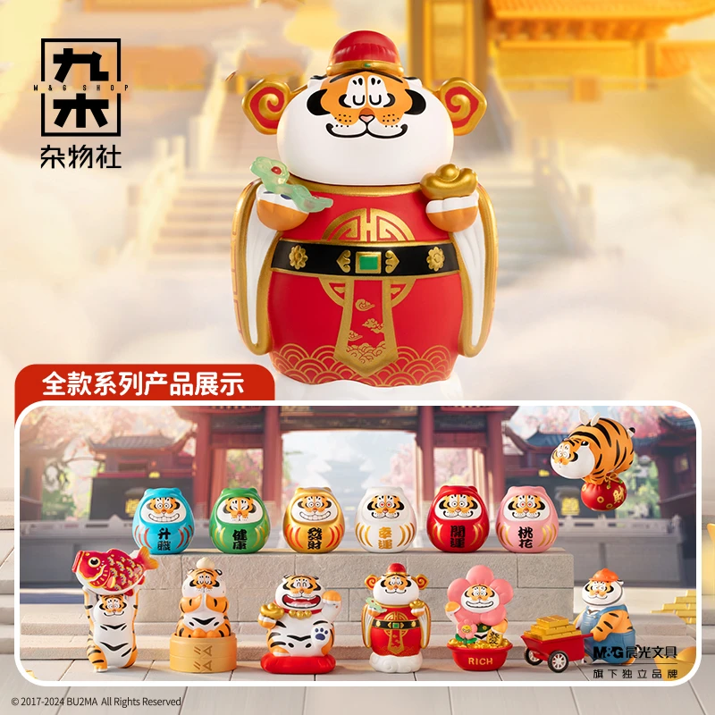 九木杂物社我不是胖虎福虎招财系列盲盒潮流玩具喜庆春节新年礼物
