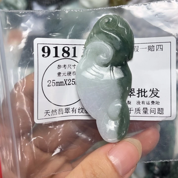 翡翠未镶嵌吊坠(不含链)9181