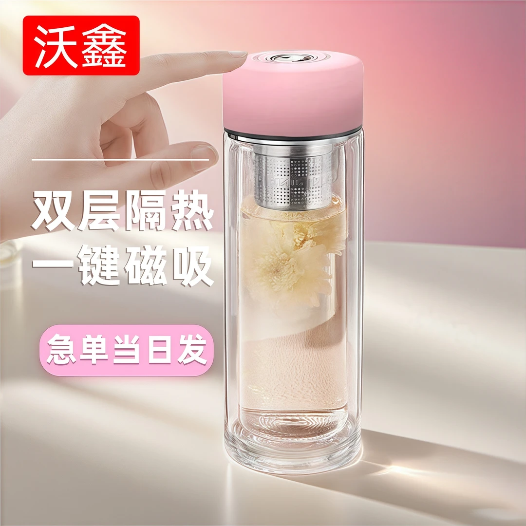 磁弹泡茶双层玻璃杯茶水分离杯耐热磁吸式杯子 商务礼品杯印logo
