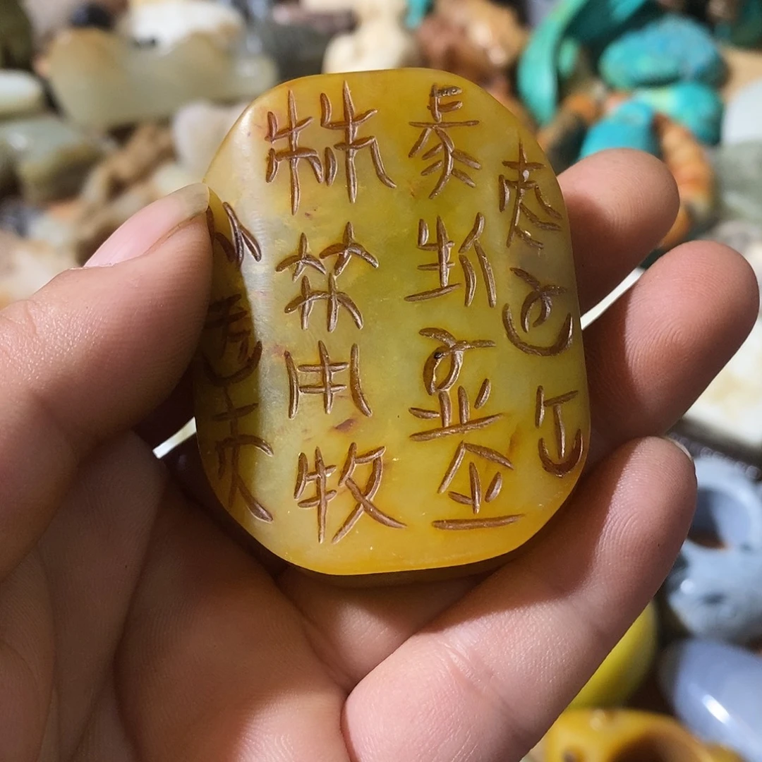 和田玉（糖玉）未镶嵌挂件