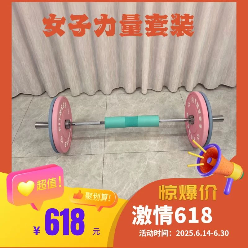 健身塑形家用1.5米杠铃马卡龙铃片力量训练套装深蹲硬拉卧推臀桥