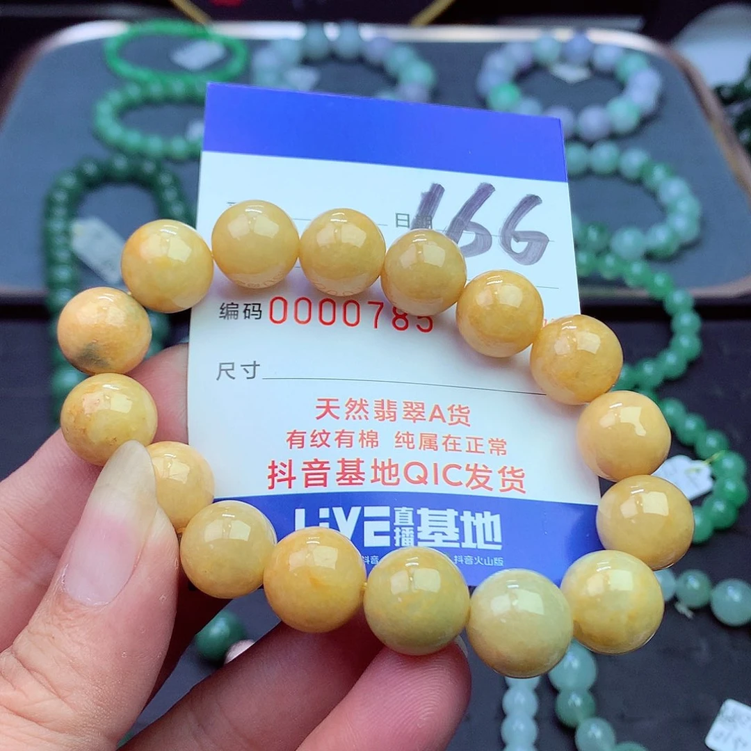 翡翠未镶嵌毛衣链