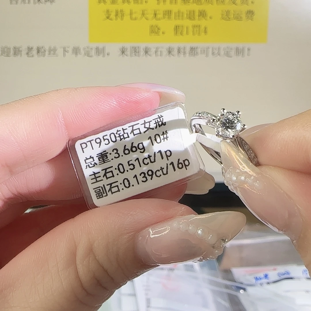 实验室培育钻石铂Pt950镶嵌星光六爪50分10圈
