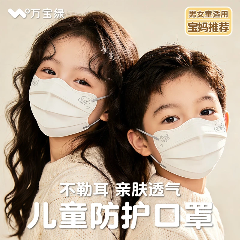 儿童口罩3-15岁上学专用防流感防护透气立体印花款一次性独立包装
