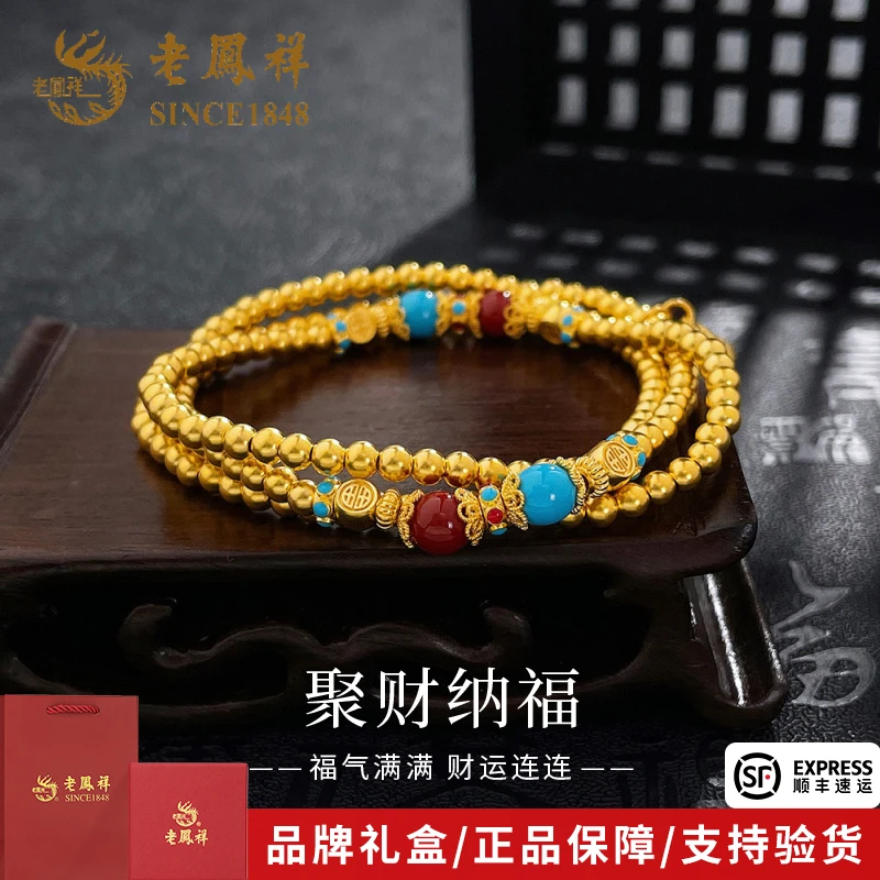 老凤祥转运金珠足金999古法福禄圆满福牌黄金手串送女友节日礼物