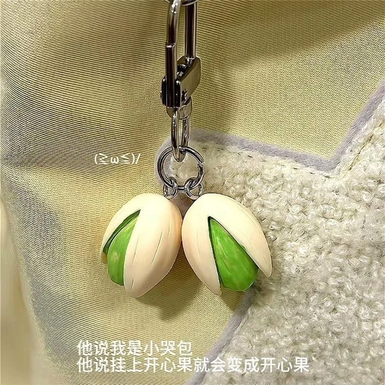 【高品质款】开心果钥匙扣个性背包吊饰小饰品仿真食物钥匙扣挂件